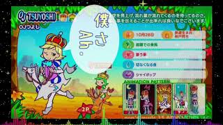 『ネガイゴト』を張り切って歌ってみた！
