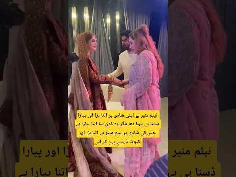 “Neelam Muneer Stuns in a Cute Wedding Dress”#trending #motivation #shorts #viral