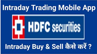 Intraday Trading Mobile App HDFC SECURITIES