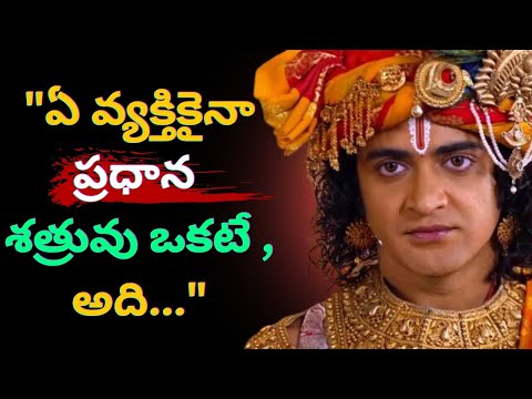 Radhakrishnaa Healing motivational quotes episode-1 || Lord krishna Mankind || Krishnavaani Telugu