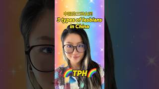 Download lagu 3 different types of lesbians in China🌈 #wlw #chineseculture #lesbian mp3