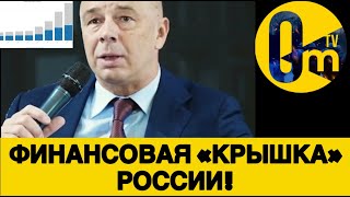 НАРОД РОССИИ В ЯРОСТИ!