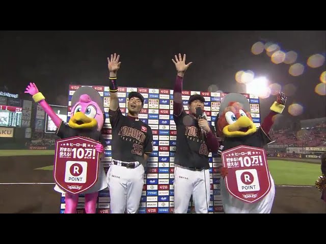 イーグルス・島内選手・古川投手ヒーローインタビュー 2018/6/12 E-D