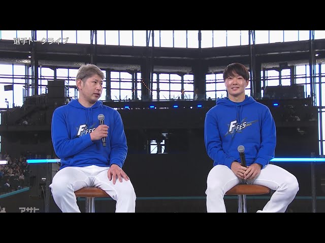 【F FES 2024】加藤貴之投手・玉井大翔投手によるトークLIVE  2024年11月30日 北海道日本ハムファイターズ