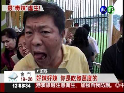 離譜! 師硬塞辣椒餅 學生涕淚狂流