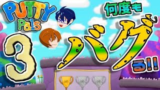【協力実況】新感覚ぶよぶよアクション!?３色目【Putty Pals】