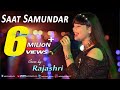 Saat Samundar Paar Vishwatma 1992 Cover Song Rajashri Bag