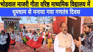 Geeta Senior Secondary School Video