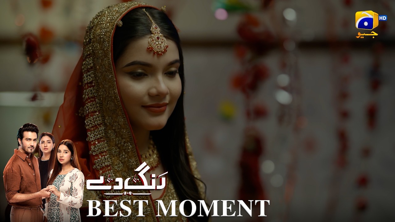 Rang De Episode 01 | 𝐁𝐞𝐬𝐭 𝐌𝐨𝐦𝐞𝐧𝐭 𝟎𝟒 | Sabeena Farooq - Shahzad Sheikh - Azfar Rahman | Har Pal Geo