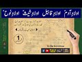 Aulad E Adam AS Aulad E Qabeel Aulad E Shis AS Family Tree Idres AS Nuh AS Video 1