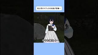 初心者のマジックの失敗が悲惨… #shorts