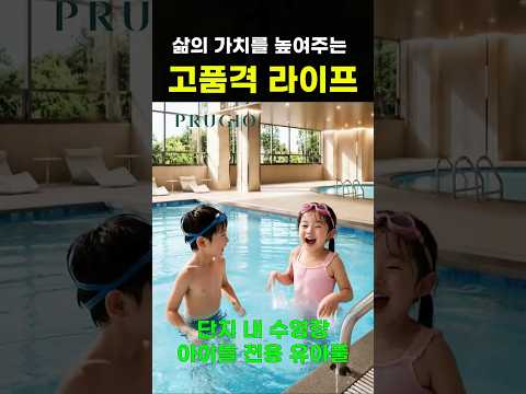 수영장부터 사우나, 세대창고까지 &quot;업성푸르지오&quot…