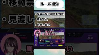 GeoGuessr世界大会がレベル高すぎた　#AZKi　#geoguessr  #hololive #切り抜き #vtuber