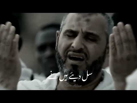 band deedon ma barh Daly ansun #heartouchingstatus #makkah #hajj