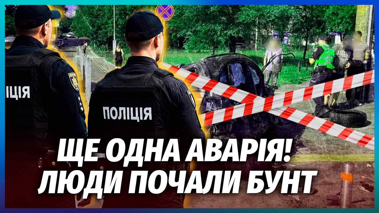 ❗️НОВЕ ДТП В КИЄВІ ОДРАЗУ ПІСЛЯ КАРАВАЄВИХ ДАЧ! ТРИ МАШИНИ РОЗІРВАЛО УДАРОМ