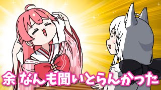 【手描き】見事に余になりすましたみこち