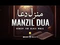 Manzil Dua منزل Cure Protection From Black Magic Jinn Evil Spirit Posession Zikrullah TV
