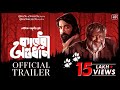 কাবেরী অন্তর্ধান Trailer|Prosenjit C|Srabanti|Churni|Kaushik S|Ambarish|Indraneil|Purab|Kaushik G|SF