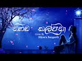 Nihanda Kalpana නිහඬ කල්පනා Cover By Miyuru Sangeeth