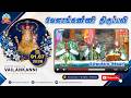 07 01 2026 06 00 AM Tamil Mass