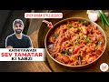 Sev Tomato Sabzi Spicy Kathiyawadi Recipe Kathiyawadi Sev Tomato Sabzi Sanjyot Keer