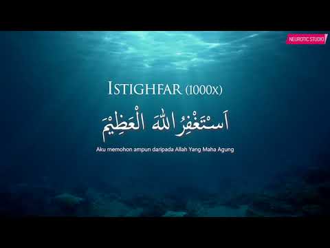 Istighfar 1000x - Astaghfirullah الأذكار اليومية - اَسْتَغْفِرُاللهَ الْعَظِيْمَ