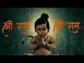 Jai Shri Ram