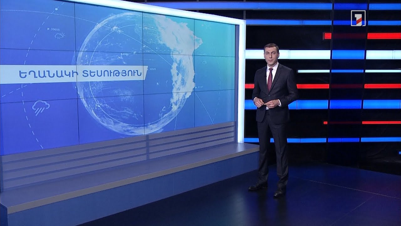 Մայիսի 21-ի եղանակային կանխատեսումները