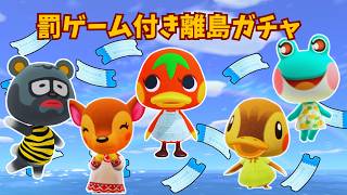 🔴【あつ森】離島ガチャで地獄の罰ゲーム発動！？①｜閲覧注意｜ひかり島｜#269