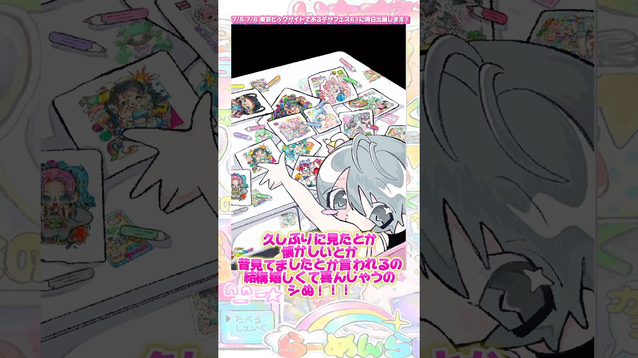 SNS12年生…⁉️ #イラスト #イラストメイキング #drawing #イラストレーター #デザフェス #shorts