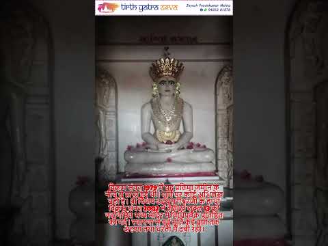 Shri Aadinath Prabhu Prachin Tirth - Vamaj  #jainpilgrimage #jaintirth #facts #jaintemple