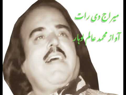 Mirag di Rat Mohd Alam lohar