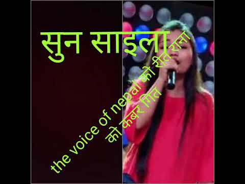#reet#rana#the#voice#of#nepal कबर गित सुन साइला