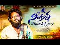 PREMA CHAAVU DAPPULA NADUMA L LOVE FAILURE SONG 2025 Ll DILIP DEVGAN L LYRICAL VIDEO L GALAM MUSIC