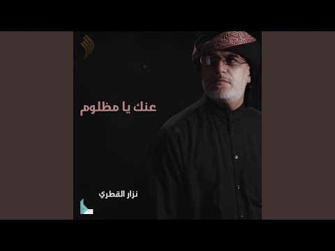 يا شيعة حسين (ع)