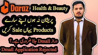How To Sale Health & Beauty Products 2023 | Daraz Category Restriction | Daraz Dmall Account 2023