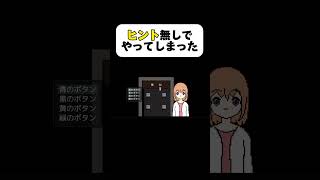適当に押した結果やっちゃったやつ