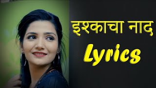 Ishkacha Naad Lyrics  Sanju Rathod & Shailesh 