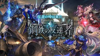 【shadowverse】機械の時代を終わらせるランクマッチ　３２００～