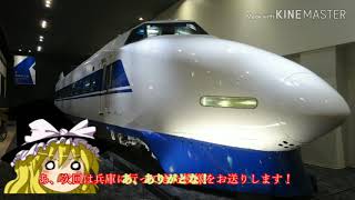 【第三回　鉄道を使った旅　ゆっくり饅頭実況】700系を使った旅！後編の後編