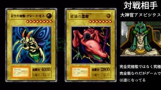 【遊戯王 封印されし記憶】攻撃力4000越えは基本-PART8-【遊戯王 真デュエルモンスターズ 封印されし記憶】