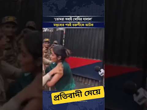 Defiant girl 🔥❤️🔥#shortsfeed #shorts #trending #viral #ytshorts #breakingnews