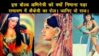 रामायण में कैकेयी का रोल इस सुंदर अभिनेत्री ने निभाया था। Padma Khanna - Indian actress video