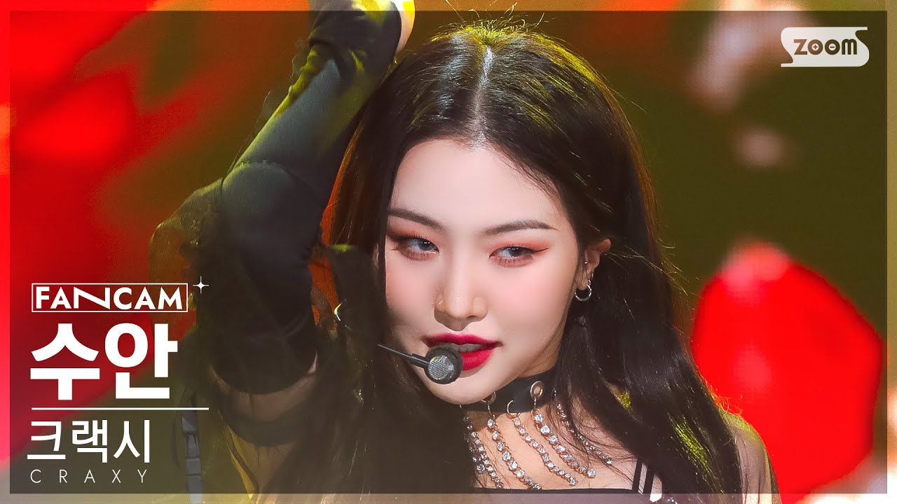 수안