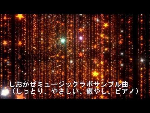 オリジナルBGMを作曲します イメージ1