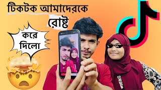 Download lagu TikTok made us angry😂|Bangla Funny video 2026 | MR.Rifu mp3