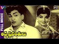 Adrushtavanthulu Telugu Full Movie ANR Jayalalitha Gummadi KV Mahadevan Indian Video Guru