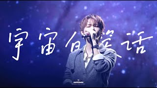 Download lagu 251201 생파 '宇宙的笑话' 천러 직캠 FANCAM 4K mp3 Download lagu 251201 생파 '宇宙的笑话' 천러 직캠 FANCAM 4K mp3