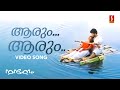 Aarum Aarum Video Song Gireesh Puthenchery Raveendran P Jayachandran Sujatha Mohan Nandanam