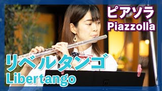 Download lagu ピアソラ:リベルタンゴ(サックス・フルート・パーカッション・ピアノ)／Piazzolla:Libertango(Sax・Fl・Per・Pf)朝♪クラ～Asa－Kura～ mp3